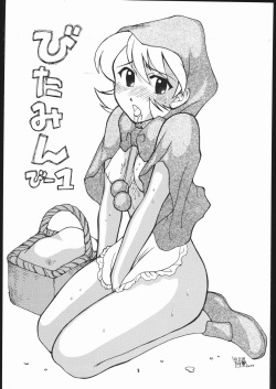 (C52) [Studio Wallaby (Various)] Vitamin-B1 (Darkstalkers) page 2