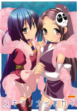 (C79) [Rotary Engine (Kannazuki Motofumi)] Sukima no nai Sekai (The World God Only Knows) [Korean] page 2