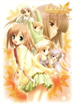 Canvas Sepia iro no Motif Visual Fanbook page 1
