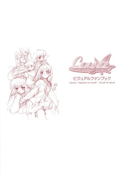 Canvas Sepia iro no Motif Visual Fanbook page 4