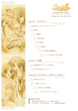 Canvas Sepia iro no Motif Visual Fanbook page 8