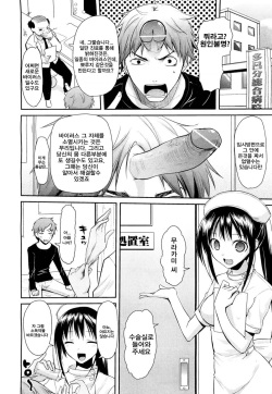 [Taropun] Haeru Bou | 솟아난자지 (COMIC Aun 2012-03) [Korean] [팀 애갤러스] page 2