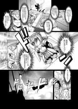 [Anthology] Karyou Zettai Ryouiki 2013-02 [Digital] page 10