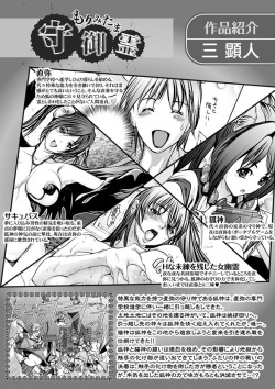 [Anthology] Karyou Zettai Ryouiki 2013-02 [Digital] page 4