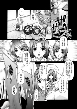 [Anthology] Karyou Zettai Ryouiki 2013-02 [Digital] page 5