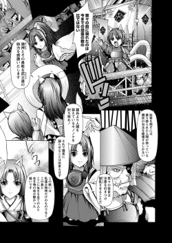 [Anthology] Karyou Zettai Ryouiki 2013-02 [Digital] page 6