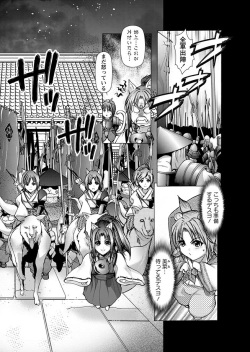 [Anthology] Karyou Zettai Ryouiki 2013-02 [Digital] page 8