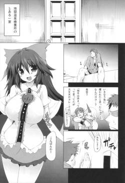 (Kouroumu 8) [Nahabaru (Mae)] Unyuho Trap (Touhou Project) page 4