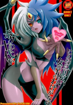 (C78) [CeSALiON (Cesar)] Boku no Juudai ga Konna ni Kawaii Onnanoko no Wake ga Nai (Yu-Gi-Oh! GX) [English] [Saha] page 1