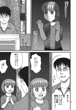 [Pipe de Ooabare] Megumi satoka to asobou 1 page 3