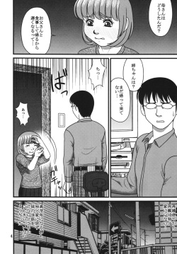 [Pipe de Ooabare] Megumi satoka to asobou 1 page 4