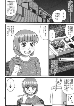 [Pipe de Ooabare] Megumi satoka to asobou 1 page 6