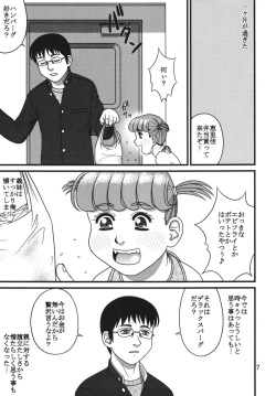 [Pipe de Ooabare] Megumi satoka to asobou 1 page 7