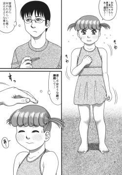 [Pipe de Ooabare] Megumi satoka to asobou 1 page 9