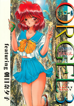 ORGEL 3 featuring Asahina Yuuko