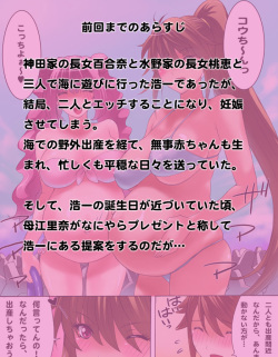 [THE SATURN (Qoopie)] Botepuri Kanda Family Ch.5 [English] [Desudesu] [Decensored] page 2