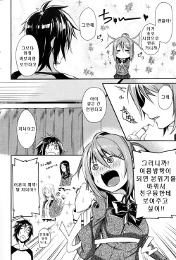 [Mino Inomi] Love the color Magic (korean) page 2