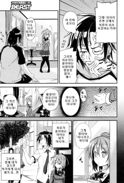 [Mino Inomi] Love the color Magic (korean) page 3