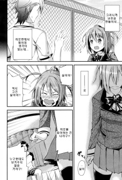 [Mino Inomi] Love the color Magic (korean) page 4