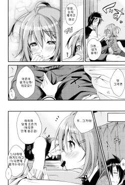 [Mino Inomi] Love the color Magic (korean) page 8