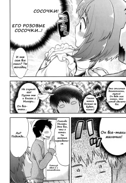 [Okabayashi Beru] Ore no Maid-kun - my maid boy!! (Ero Shota 22 - Mahou X Shounen X Otokonoko) [Russian] page 6