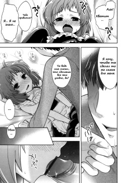 [Okabayashi Beru] Ore no Maid-kun - my maid boy!! (Ero Shota 22 - Mahou X Shounen X Otokonoko) [Russian] page 9