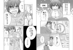 [Neko Rush (Naruse)] Asaokitara Onna ni Natte Tanda ga Dou sureba ii to Omou? page 2