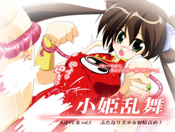 [Kuon] Shouki Ranbu Futanari Bishoujo Shasei Zeme! (Devil Hunter Yohko) cover