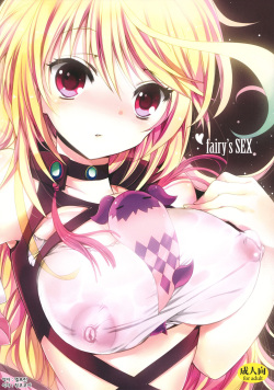 (SC53) [Otona Shuppan (Hitsuji Takako)] fairy's SEX (Tales of Xillia) [Korean] page 1