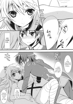 (SC53) [Otona Shuppan (Hitsuji Takako)] fairy's SEX (Tales of Xillia) [Korean] page 4