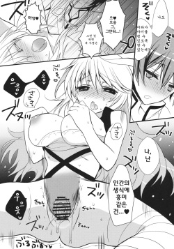 (SC53) [Otona Shuppan (Hitsuji Takako)] fairy's SEX (Tales of Xillia) [Korean] page 8