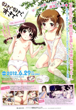COMIC Aun 2012-07 page 2