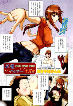 COMIC Aun 2012-07 page 5