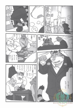 (C83) [Monstera (Mato)] Mosage to Igeta page 3
