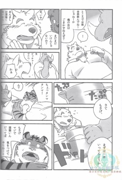 (C83) [Monstera (Mato)] Mosage to Igeta page 8