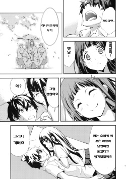 (C82) [Hapoi-dokoro (Okazaki Takeshi)] Breath (Hyouka) [Korean] [Team 아키바] page 10