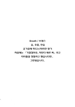 (C82) [Hapoi-dokoro (Okazaki Takeshi)] Breath (Hyouka) [Korean] [Team 아키바] page 3