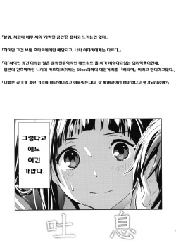 (C82) [Hapoi-dokoro (Okazaki Takeshi)] Breath (Hyouka) [Korean] [Team 아키바] page 4