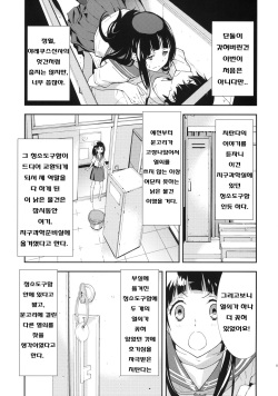 (C82) [Hapoi-dokoro (Okazaki Takeshi)] Breath (Hyouka) [Korean] [Team 아키바] page 6