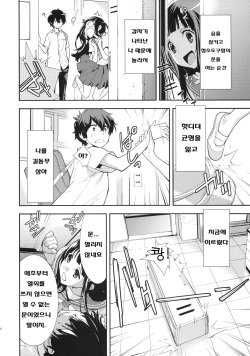 (C82) [Hapoi-dokoro (Okazaki Takeshi)] Breath (Hyouka) [Korean] [Team 아키바] page 7