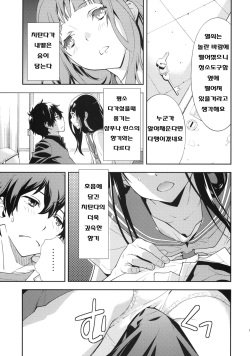 (C82) [Hapoi-dokoro (Okazaki Takeshi)] Breath (Hyouka) [Korean] [Team 아키바] page 8