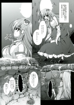 (C82) [Wada Mountain ("Takashi")] Sana Shokukan ~Sanae Aji~ (Touhou Project) page 4