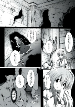 (C82) [Wada Mountain ("Takashi")] Sana Shokukan ~Sanae Aji~ (Touhou Project) page 5