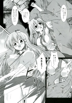 (C82) [Wada Mountain ("Takashi")] Sana Shokukan ~Sanae Aji~ (Touhou Project) page 7