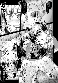 (C83) [Divine Fountain (Koizumi Hitsuji)] Nakadashi Reimu-chan (Touhou Project) [Sample] page 3
