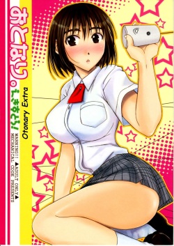 (C75) [Mechanical Code (Takahashi Kobato)] Otonari Extra (Yotsubato!) [Russian] {Witcher000} page 1