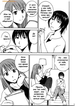 (C75) [Mechanical Code (Takahashi Kobato)] Otonari Extra (Yotsubato!) [Russian] {Witcher000} page 3