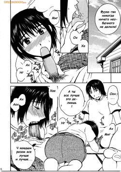 (C75) [Mechanical Code (Takahashi Kobato)] Otonari Extra (Yotsubato!) [Russian] {Witcher000} page 4