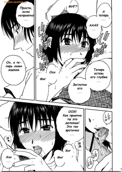 (C75) [Mechanical Code (Takahashi Kobato)] Otonari Extra (Yotsubato!) [Russian] {Witcher000} page 5