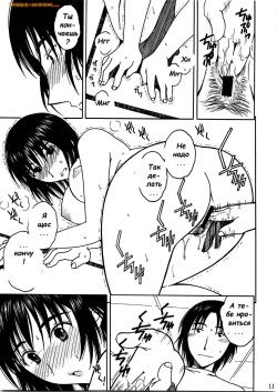 (C75) [Mechanical Code (Takahashi Kobato)] Otonari Extra (Yotsubato!) [Russian] {Witcher000} page 9
